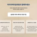 글로벌 매너 강의- 2026년 청소년 글로벌 역량강화 사업
