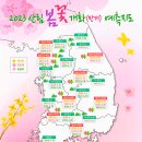 개화강원