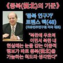 [서울의 봄]은 "사이공의 봄"이었다 그 내막을 아는이는 별로없다 이미지