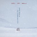 은수자동차 | 정려원, 고혜진감독과 정려원 이정은의 미친 연기, 줄거리, 결말, 후기, 정보, 하얀 눈속에 감춰진 진실은?
