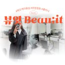 [뷰잇민정원장]아현동미용실 클리닉 추천 후기