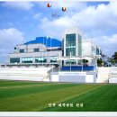 연무체육공원 이미지