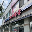 오산감자탕맛집 평택엘지로 쌍둥이네감자탕뼈해장국 후기