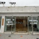 새천년도로(정라) | 삼척신상카페 밀크티 전문 플러스마이너스 밀크티 내돈내산 후기
