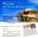 충북 옥천에서 열리는 지용제-5월 17일 토요일 이미지