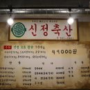 신정축산 티스토리