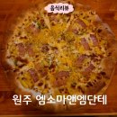 엠소마앤엠단테원주