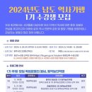 남도회관 이미지