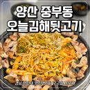 뒷고기회관양산물금점 | [양산 중부동] 양산 뒷고기 맛집 추천 오늘김해뒷고기 양산