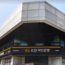 국민은행안양동지점 이미지