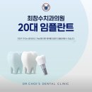 최창수치과의원 이미지