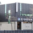 조이비인후과의원 이미지