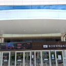 광산구 문화예술회관 | 전남광주 광산구 광산문화예술회관