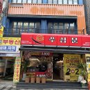 쭈삼문