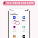 여행 쇼핑 예약하고 리워드 페이백 받는 앱테크 어플 절약돼지