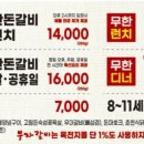 부자갈비 이미지