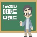 (주)삼부종합건설 이미지