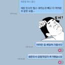 (주)소꿉장터 | 7. 고생했고, 고생하자