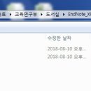 EndNote X9(참고 문헌 서지관리 소프트웨어) 다운로드 안내 이미지