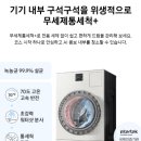 [하이마트 김천점] 삼성 Bespoke AI 콤보 1/20(화)~1/22(목) 기간 한정 행사 이미지