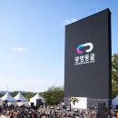 2019 광명동굴 대한민국 와인 페스티벌 이미지