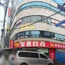 짬뽕나라 | 부천역 가성비 중식 맛집, 짬뽕나라 맛도리 고기덮밥