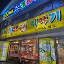 돼지들의이야기 | [돼지들의 이야기 인계동] 수원 인계 늦게까지 영업하는 돌판 삼겹살 맛집! 돼지들의 이야기