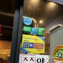 군산양꼬치