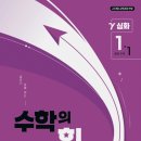 생각하는수학나무 - 동구 새울로 102-26 | 생각하는수학나무
