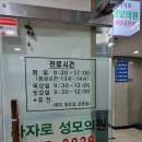 라자로성모의원 이미지