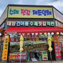 태양건어물마트 이미지