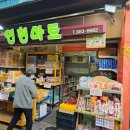 인헌마트 이미지