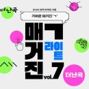 난곡난향마을관리사회적협동조합