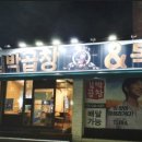 김박곱창 이미지