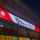 뚱삼이와 대삼이 이미지