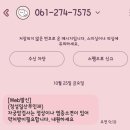 정성일산부인과의원 | 목포정성일산부인과 용종제거 후기