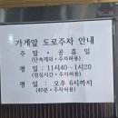 간이역 - 평창군 백오로 56 | [화순 맛집] 간이역 짬뽕 후기! 얼큰한 해물짬뽕과 시원한 콩물국수까지 만족