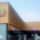 복터진집 이미지