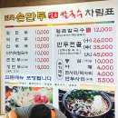 광주맛집 뜨끈한 만두전골 ‘밀목손만두얼큰칼국수’ 후기