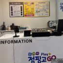청주 사창동 가성비 키즈카페 점핑고 GO!