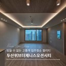 새집상회 | 두산위브더제니스오션시티 입주청소 잊을 수 없는 하이엔드 퀄리티를 다시 한 번