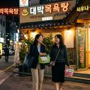 탕 - 경주시 원효로187번길 7 | 탕
