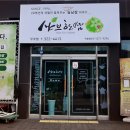 샤브한쌈 이미지