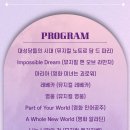 뮤지컬 갈라콘서트<영웅들의 하모니> 이미지