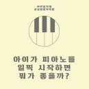 어린음악대성성원음악학원 이미지