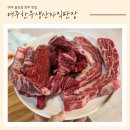 여주한우생산자직판장 이미지
