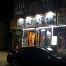 돈뼈락삼겹살