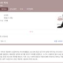 [문학] 토마스 만의 &lt;파우스트 박사 2&gt; - 옮긴이 후기