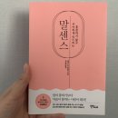 루시더스네일 | [독후감] 2020년 독서후기