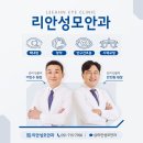 좋은성모안과의원 이미지